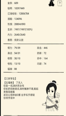 暴走英雄坛50层福地怎么过？五毒金蛇过50层福地心得