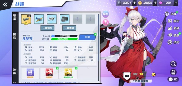 苍蓝誓约航母大队怎么玩？萌新适用航母大队基本玩法攻略