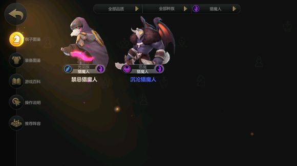 多多自走棋体系中的所有阵容分析攻略 多多自走棋体系中的所有阵容分析攻略