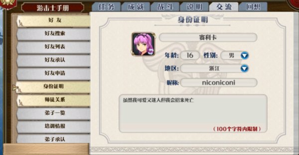 星之轨迹手游新人攻略基础系统介绍