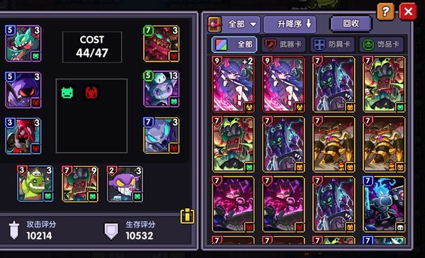 我的勇者牧师怎么过80层？牧师后期发展思路