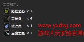魔兽世界怀旧服特效活力药水图纸在那里掉?WOW怀旧服特效活力药水图纸掉落坐标