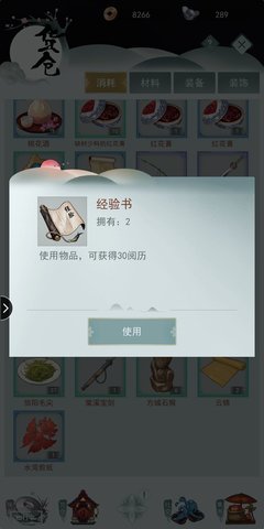 江湖悠悠侠道任务建筑升级及商品差价分析