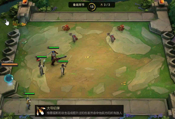 云顶之奕骑士枪手核心装备及站位分析