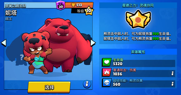 面向萌新荒野乱斗全英雄人物指南攻略 最全的英雄攻略