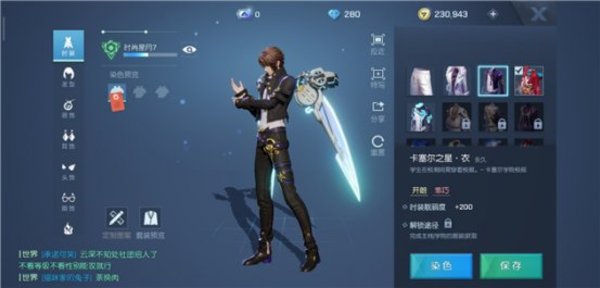 龙族幻想手游男士时装获取方式介绍 龙族幻想手游男士时装获取方式介绍