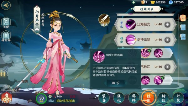 剑网3指尖江湖七秀弟子大型攻略