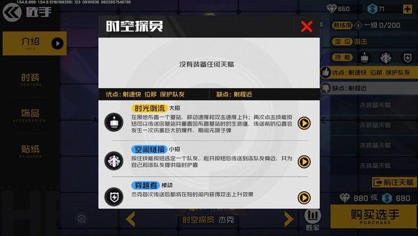 王牌战士有效克制敌方狙击的五黑阵容