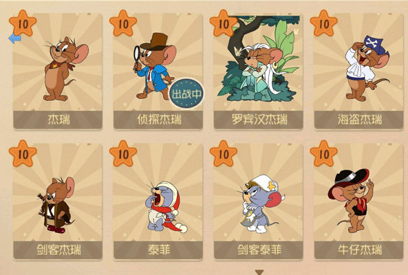 猫和老鼠双排怎么玩？双人排位上分心得