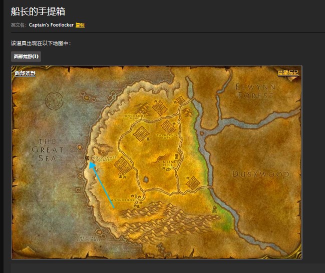 魔兽世界怀旧服杉德尔船长的宝藏任务怎么做？WOW船长宝藏任务怎么接