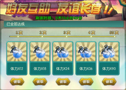 新年活动《葫芦娃》友谊长存活动玩法攻略