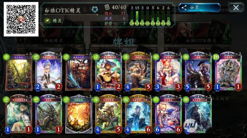 影之诗手游精灵强力卡组推荐与攻略 影之诗手游精灵强力卡组推荐与攻略