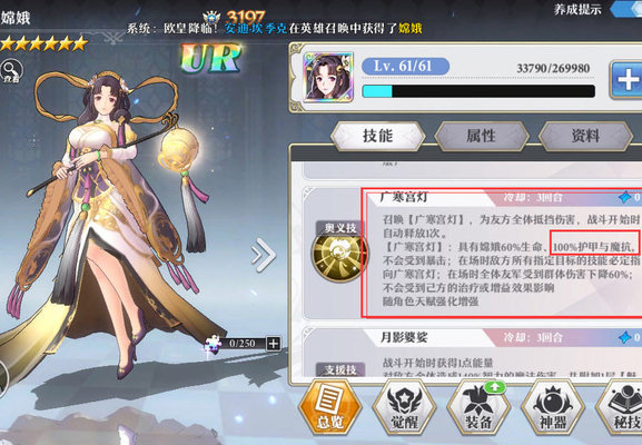 启源女神广寒宫灯作用分析及血量机制问题