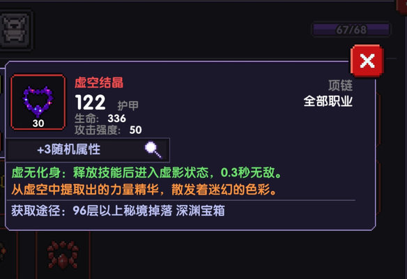 我的勇者法师激荡领域法装备选择与思路讲解