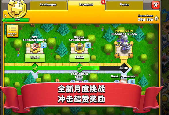 部落冲突部落怎么管理？新部落管理小技巧