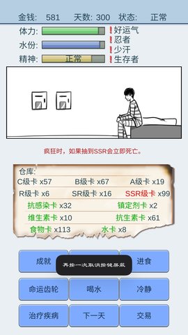 抽卡人生新手怎么玩?新手玩法心得及注意事项