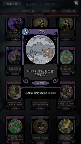 月圆之夜契约师怎么打噩梦七？契约师噩梦七打法过程