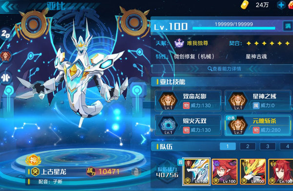 奥拉星菲尔地狱怎么打？菲尔地狱最简单打法操作