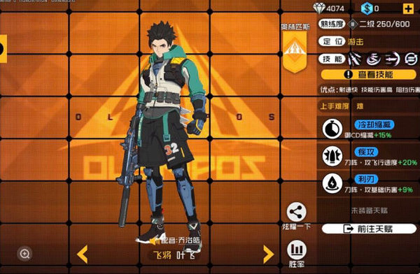 王牌战士飞将叶飞怎么玩？叶飞技能分析及天赋推荐