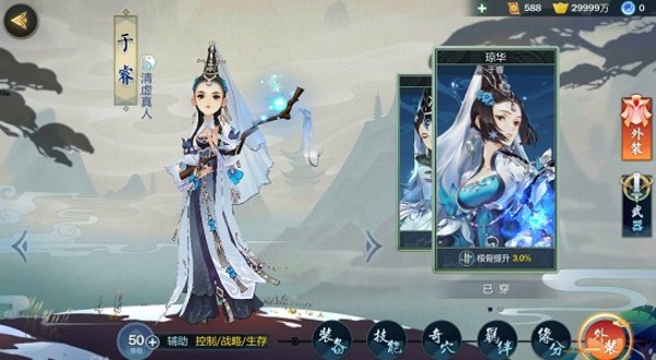 剑网3指尖江湖于睿道姑玩法攻略心得