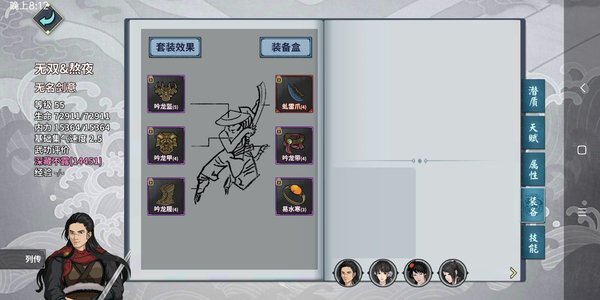 汉家江湖手游 南山打聂政的阵容及配置和过程详解攻略