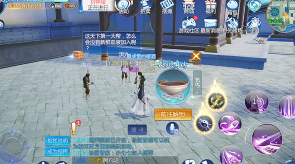 仙剑奇侠传四手游乞丐身份介绍 乞丐身份奖励