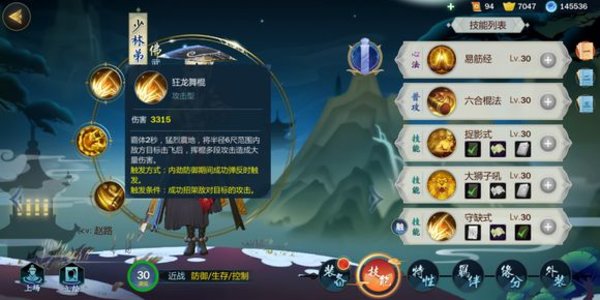 剑网3指尖江湖少林弟子介绍技能分析 剑网3少林攻略汇总 剑网3指尖江湖少林弟子介绍技能分析 剑网3少林攻略汇总