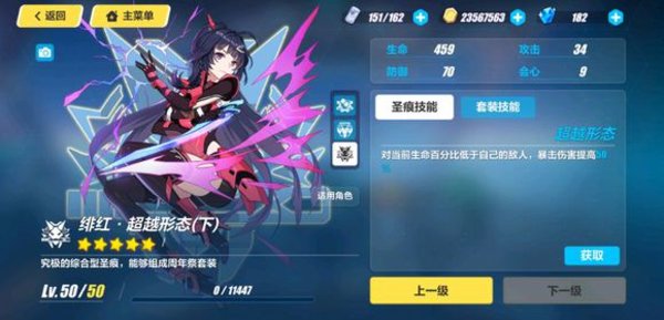 崩坏3天穹游侠配装研究，可视化数据分析