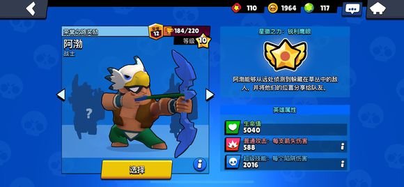 荒野乱斗猎人怎么用？阿渤使用技巧分享