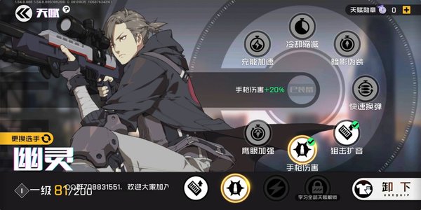 王牌战士幽灵李正宇怎么玩？幽灵李正宇天赋加点推荐