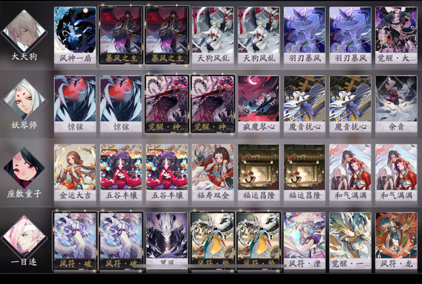 阴阳师百闻牌达摩币作用及骰子怪阵容玩法