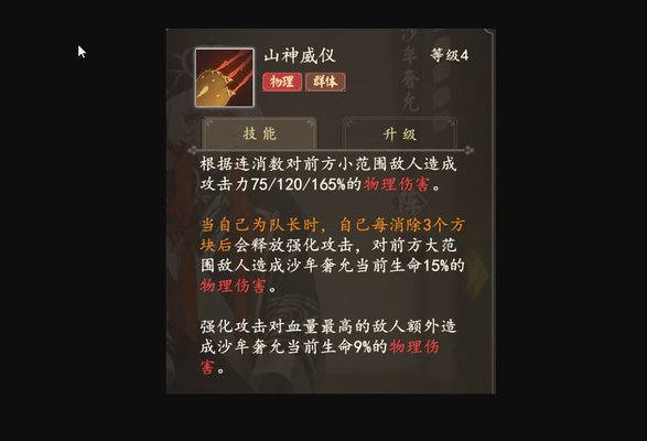 执剑之刻为什么队员型不能做队长？队员类型角色分工分析