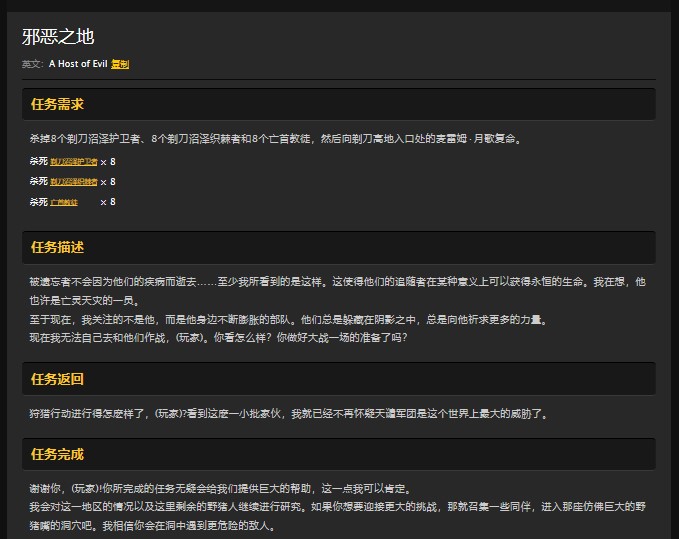 魔兽世界怀旧服剃刀高地副本怎么做任务？WOW部落剃刀高地接任务流程