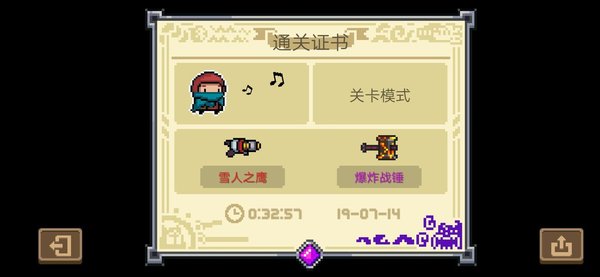 元气骑士雪人之鹰搭配游侠无敌