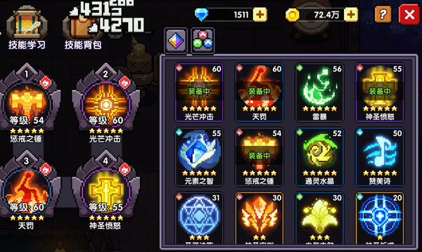 我的勇者牧师技能怎么搭配？牧师技能搭配推荐