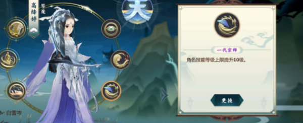 剑网3指尖江湖琴魔高绛婷怎么玩？ 琴魔使用心得攻略