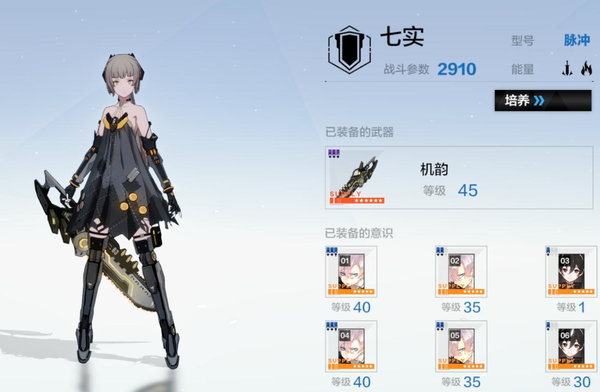 战双帕弥什意识营救10难点解析及玩法技巧