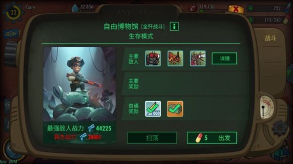 辐射避难所沙拉配件选什么好技巧与属性解析 辐射避难所沙拉配件选什么好技巧与属性解析