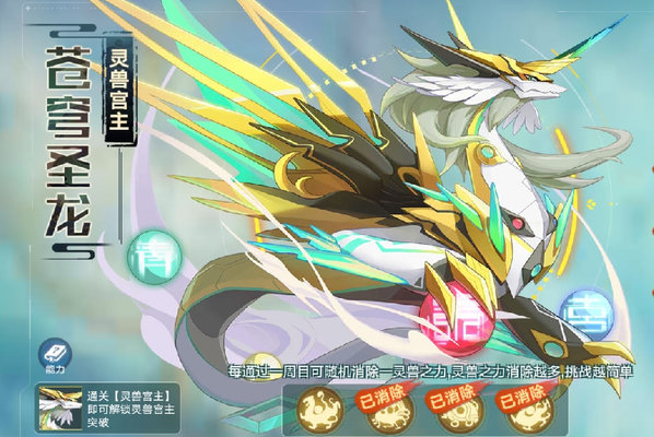 奥拉星苍穹圣龙突破简单打法思路