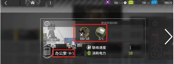 明日方舟人力办公室怎么建及有什么用