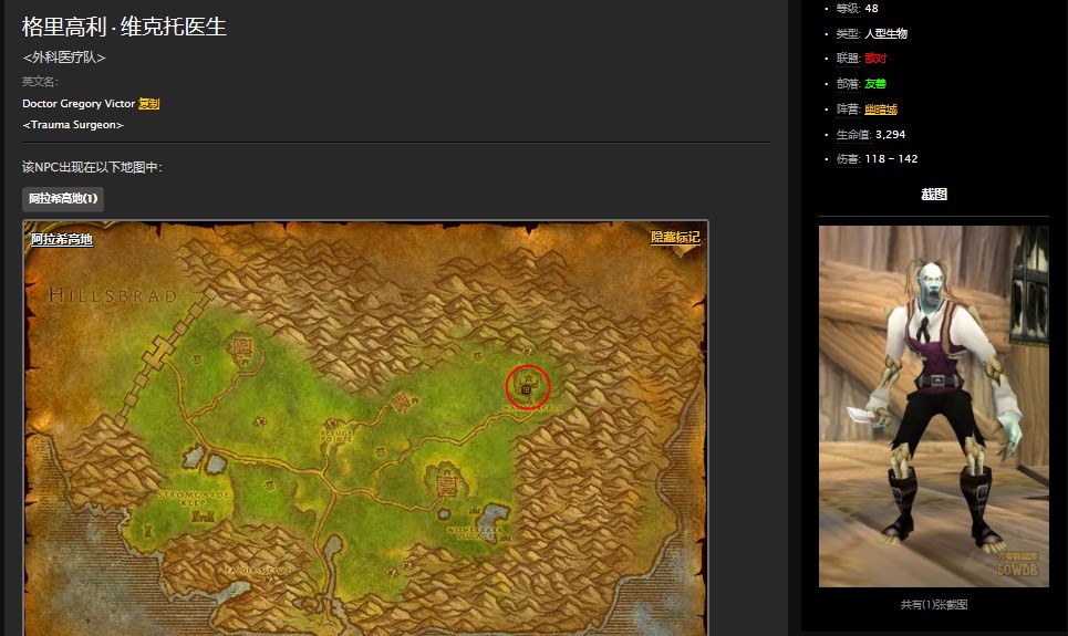 魔兽世界怀旧服大师级急救在哪儿学？WOW怀旧服大师级急救训练师在哪