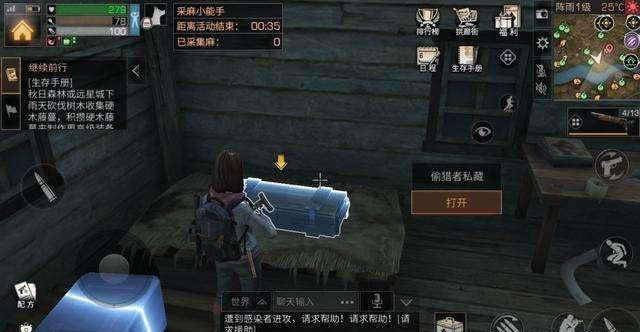 明日之后秋日森林探索宝箱位置 明日之后秋日森林探索宝箱位置