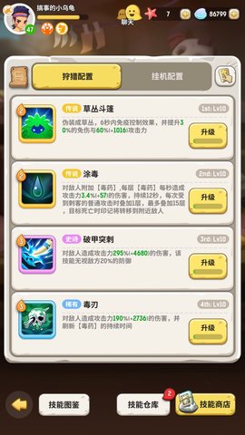 不休的乌拉拉秘境海象酋长怎么打?秘境海象酋长打法阵容配置及思路