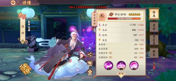 云梦四时歌25-30层阵容打法攻略分享