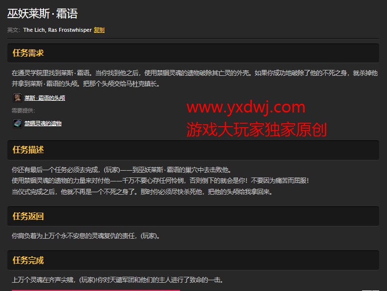 魔兽世界怀旧服巫妖莱斯霜语任务怎么做？WOW怀旧服凯尔达隆战剑在哪儿拿？
