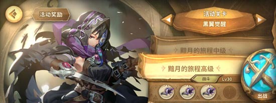 万象物语黯月的旅程高级怎么过 黯月的旅程高级阵容搭配攻略