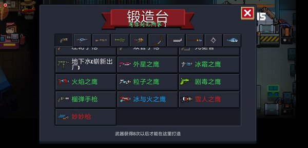 元气骑士萌新选什么武器好？萌新向武器系统介绍及推荐