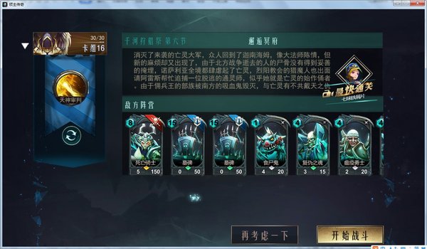 《领主传奇》千河狩猎祭怎么过？12关三星全攻略