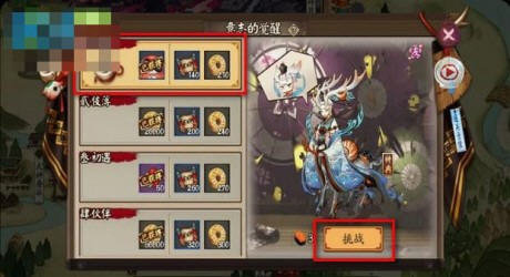 网易阴阳师兵俑哪里多?出兵俑最多的章节副本推荐 网易阴阳师兵俑哪里多?出兵俑最多的章节副本推荐