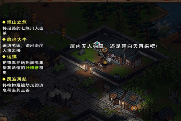 烟雨江湖凌烟怎么培养?凌烟天赋加点推荐及培养心得 烟雨江湖凌烟怎么培养?凌烟天赋加点推荐及培养心得